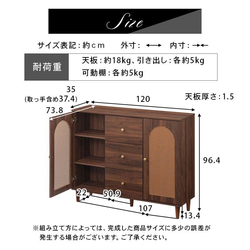 ぼん家具 ラタン調 3段 キャビネット 幅120cm チェスト マルチラック