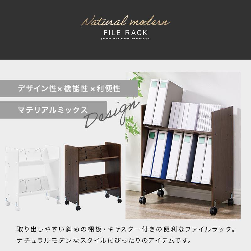ぼん家具 ファイルワゴン 斜め キャスター付き 2段 木製 ラック 棚