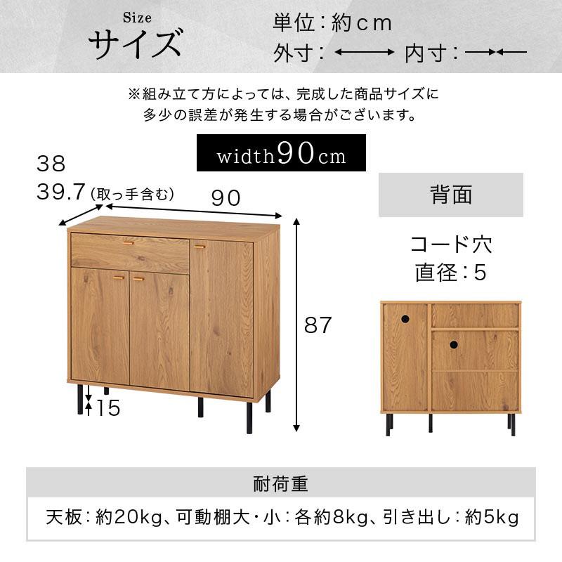 ぼん家具 キャビネット 幅90cm チェスト マルチラック 扉付き 本棚 大