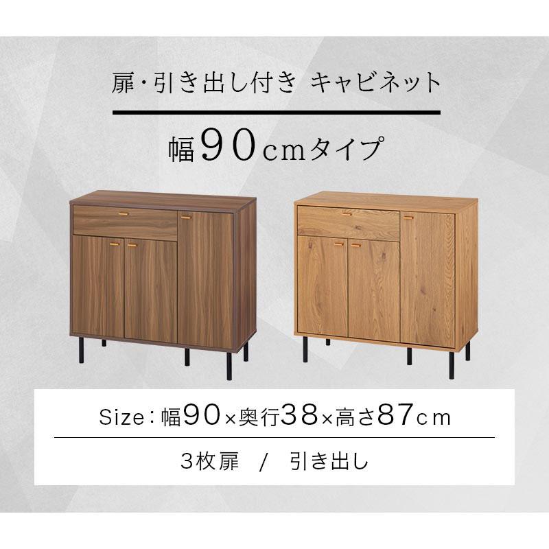 キャビネット サイドボード チェスト 引き出し付き 大容量収納棚 リビング 収納 ぼん家具 キャビネット 幅90cm チェスト マルチラック 扉付き 本棚 大