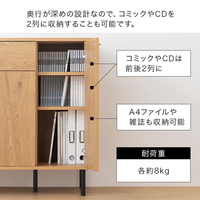 ぼん家具 キャビネット 幅90cm チェスト マルチラック 扉付き 本棚 大