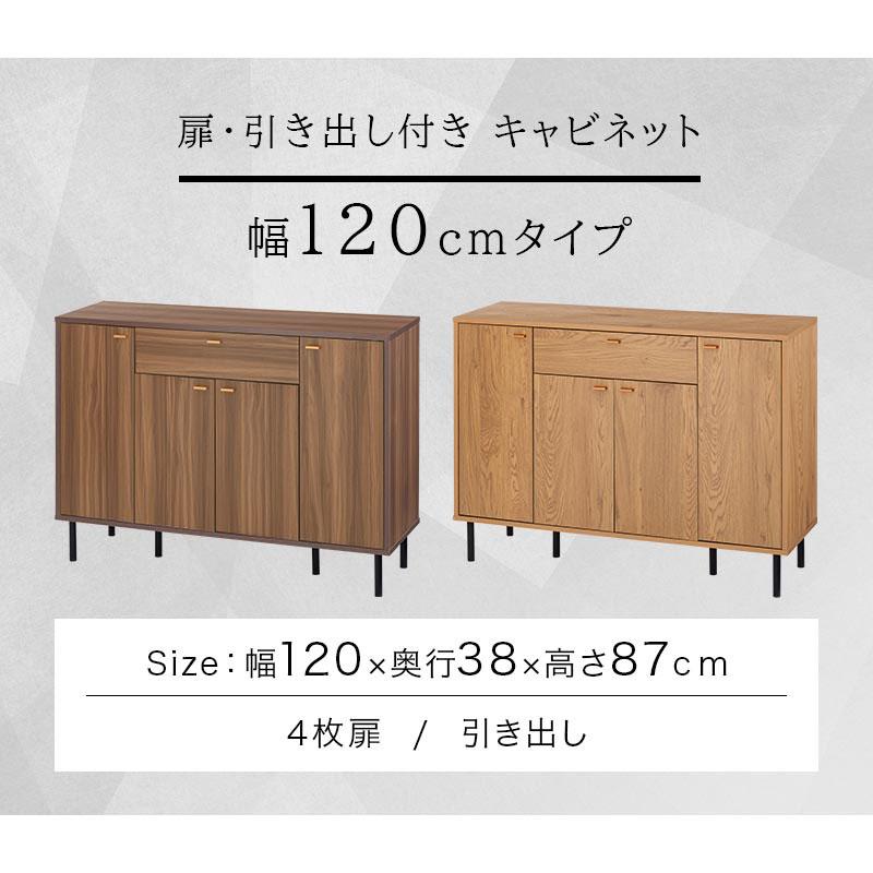 ぼん家具 キャビネット 幅120cm チェスト マルチラック 扉付き 本棚 大