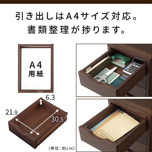 ぼん家具 サイドワゴン デスクワゴン サイドチェスト 引き出し