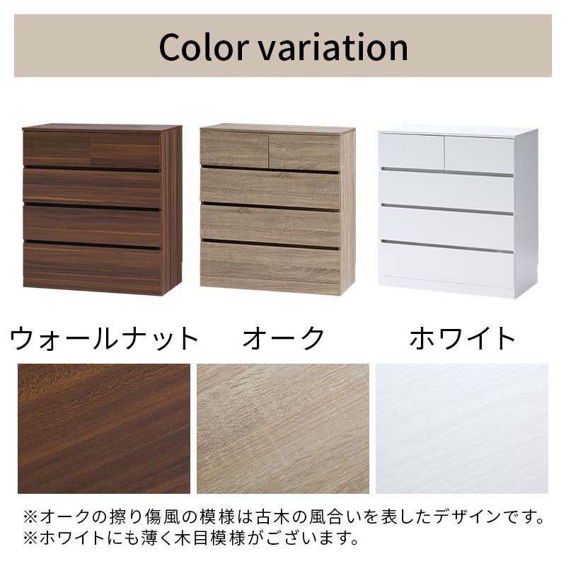 ぼん家具 チェスト 衣類収納 タンス 幅80 洋服タンス 収納 整理タンス