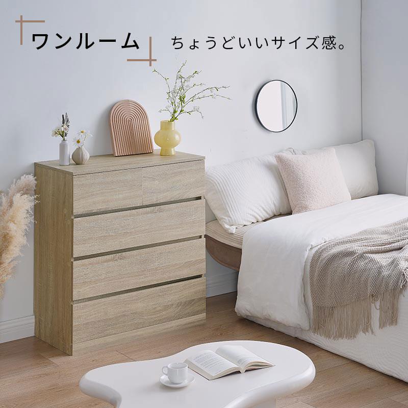 整理　タンス　収納　衣類　家具 ぼん家具 チェスト 衣類収納 タンス 幅80 洋服タンス 収納 整理タンス