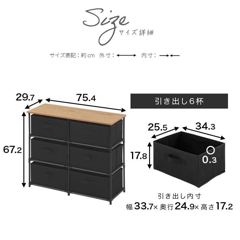 ぼん家具 タンス 引き出し 6杯 チェスト 天板付き 大容量 整理タンス