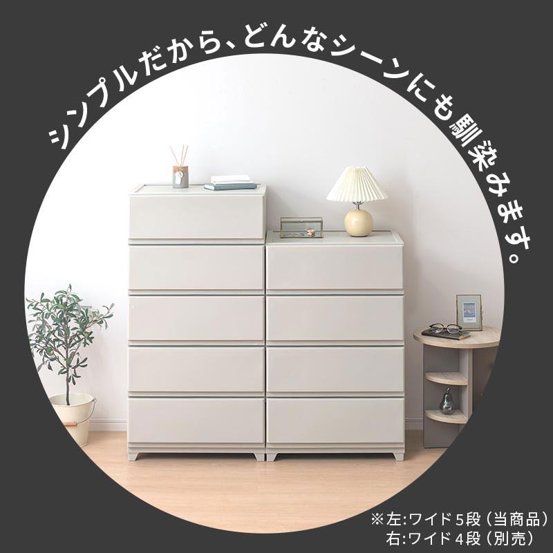 ぼん家具 チェスト 壁付き ワイド 5段 中が透けない ホコリが入り