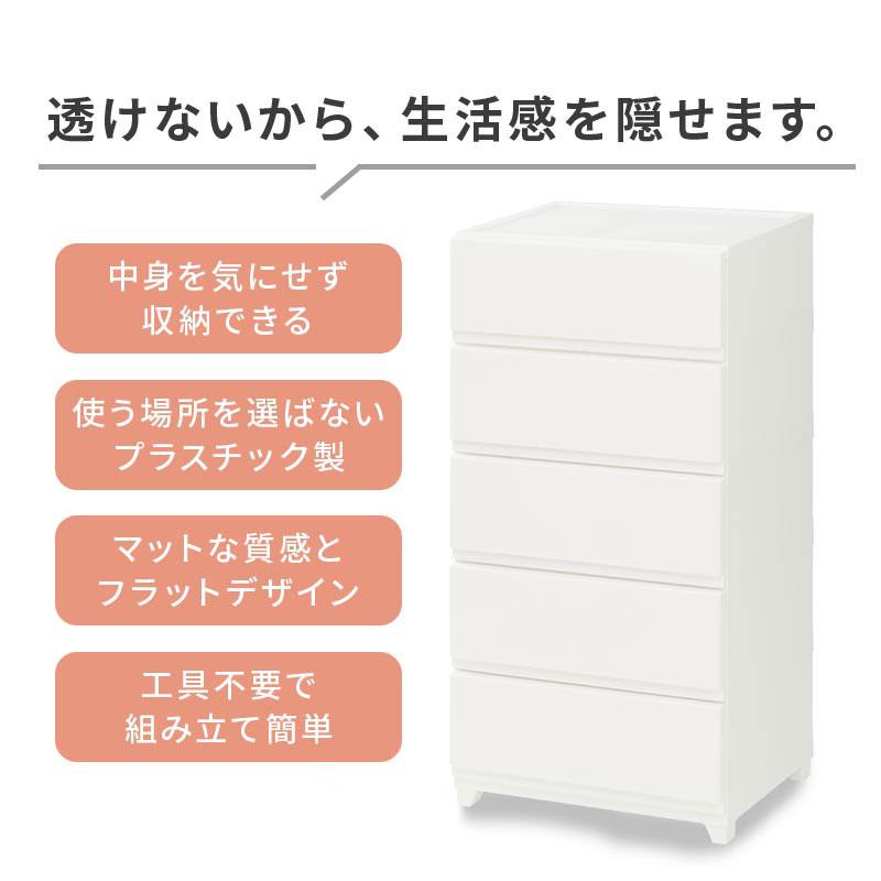 ぼん家具 チェスト 壁付き ワイド 5段 中が透けない ホコリが入り