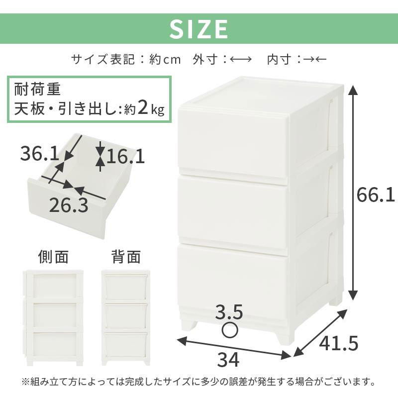 ぼん家具 チェスト スリム 3段 中が見えない プラスチックチェスト