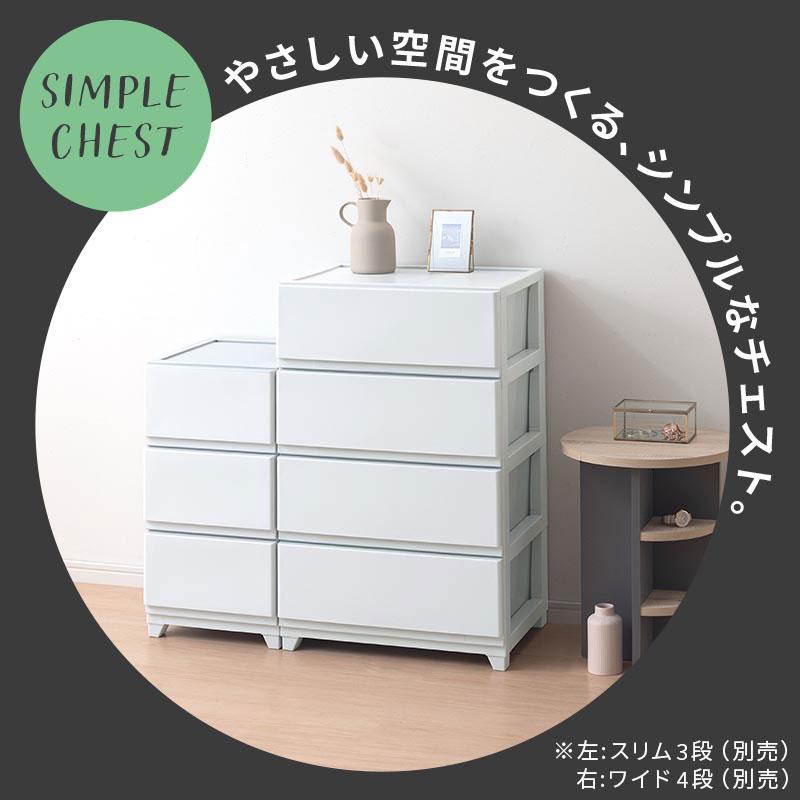 ぼん家具 チェスト ワイド 3段 中が見えない プラスチックチェスト