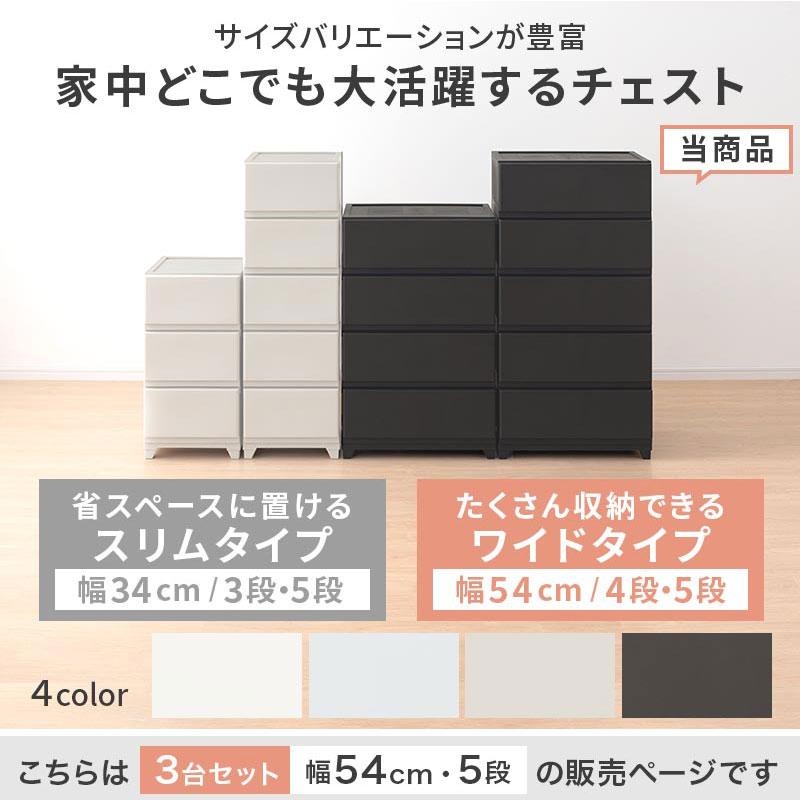 ぼん家具 チェスト 壁付き ワイド 5段 3点セット 中が透けない ホコリ