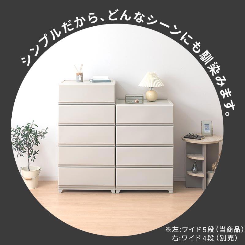 ぼん家具 チェスト ワイド 5段 中が見えない 3点セット プラスチック