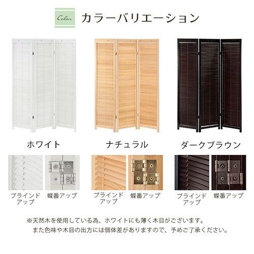 ぼん家具 パーテーション おしゃれ パーティション 間仕切り 自立 3連 