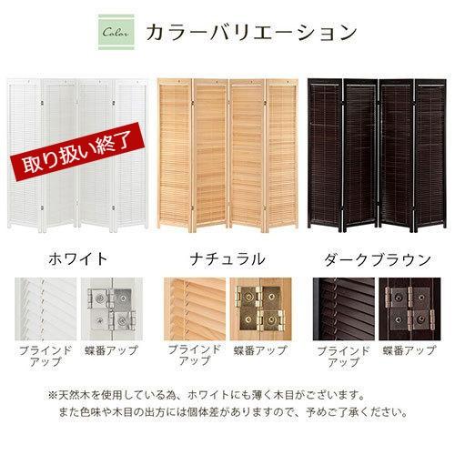 ぼん家具 パーテーション おしゃれ パーティション 間仕切り 自立 4連
