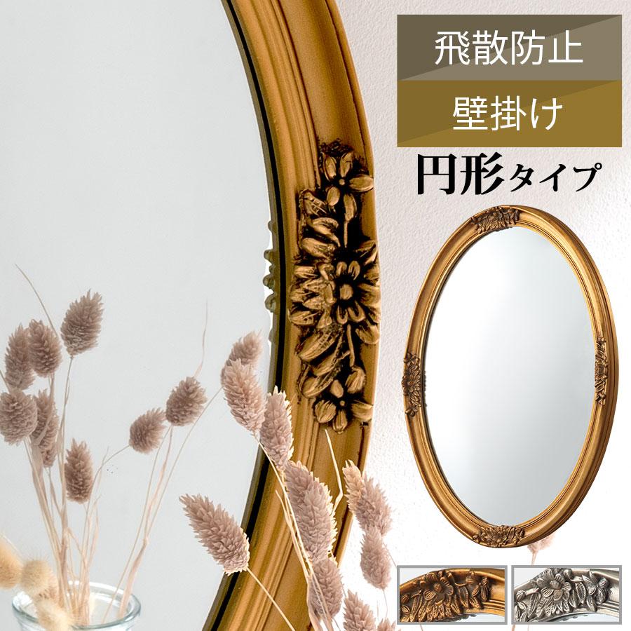 ぼん家具 鏡 壁掛け鏡 ウォールミラー 円形 丸 おしゃれ 姿見 ぼん家具 鏡 壁掛け鏡 ウォールミラー 円形 丸 おしゃれ 姿見
