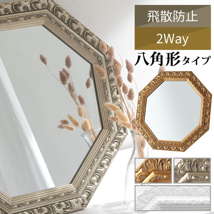 ぼん家具 鏡 壁掛け ウォールミラー 八角形 壁掛け鏡 壁掛け ぼん家具 鏡 壁掛け ウォールミラー 八角形 壁掛け鏡 壁掛け