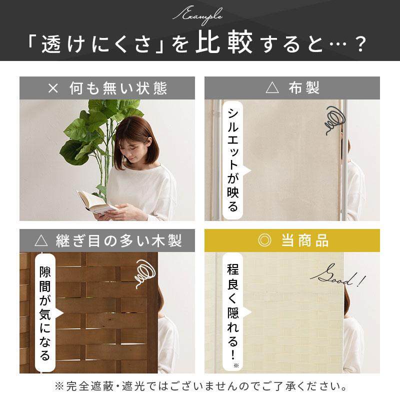 ぼん家具 パーテーション おしゃれ 衝立 パーティション 間仕切り 3連