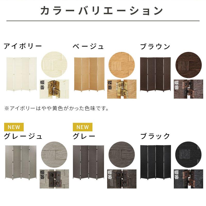 ぼん家具 パーテーション 4連 衝立 オフィス 間仕切り おしゃれ 飛沫