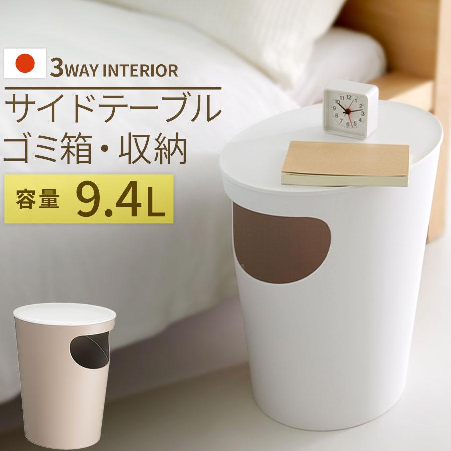 ぼん家具 ゴミ箱 ダストボックス おしゃれ ごみ箱 筒型 日本製 国内