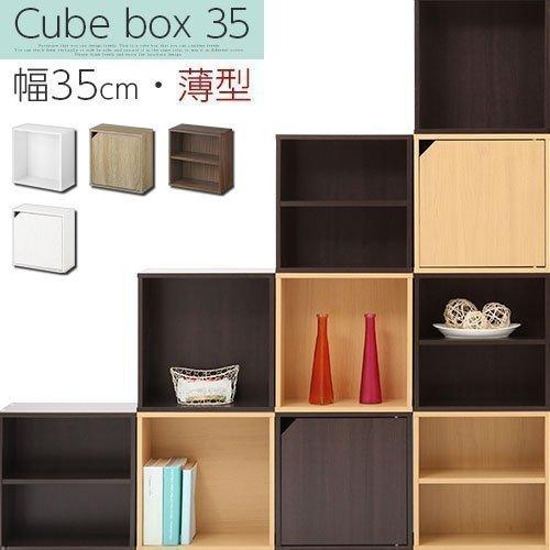 ぼん家具 キューブボックス カラーボックス 収納棚 木製 ぼん家具 キューブボックス カラーボックス 収納棚 木製