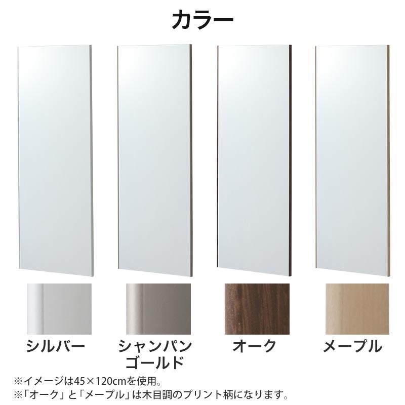 ぼん家具 壁掛け鏡 ウォールミラー 割れない鏡 姿見 幅20cm 高さ90cm