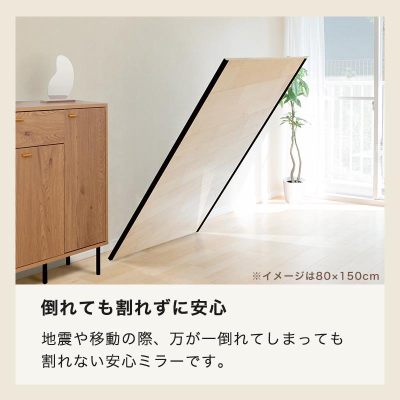 ぼん家具 壁掛け鏡 ウォールミラー 割れない鏡 姿見 幅20cm 高さ90cm