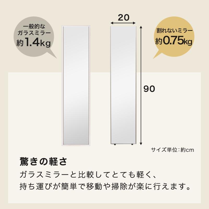 ぼん家具 壁掛け鏡 ウォールミラー 割れない鏡 姿見 幅20cm 高さ90cm