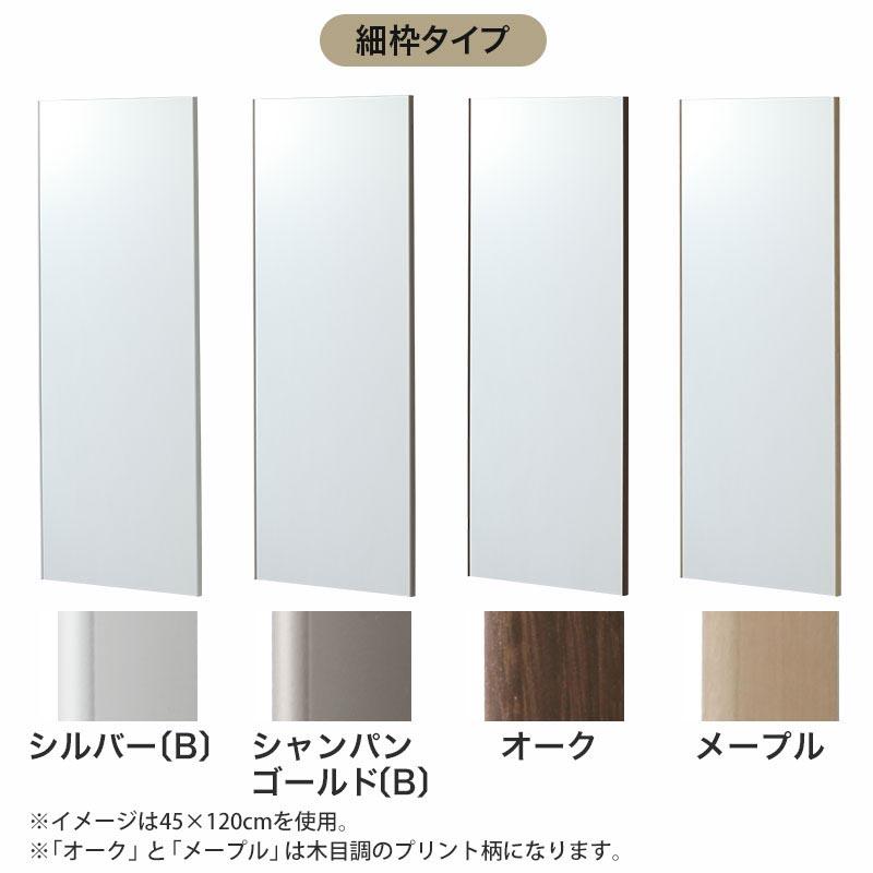 壁掛け鏡 壁掛け ．壁掛けミラー ウォールミラーg ぼん家具 壁掛け鏡 ウォールミラー 割れない鏡 姿見 幅80cm 高さ150cm
