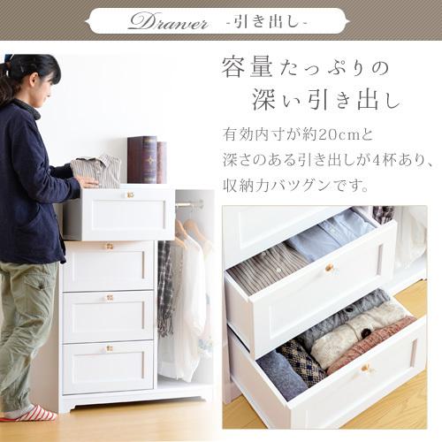 4FUL ハンガーラック 収納 家具 引き出し 4段 幅80 ラック