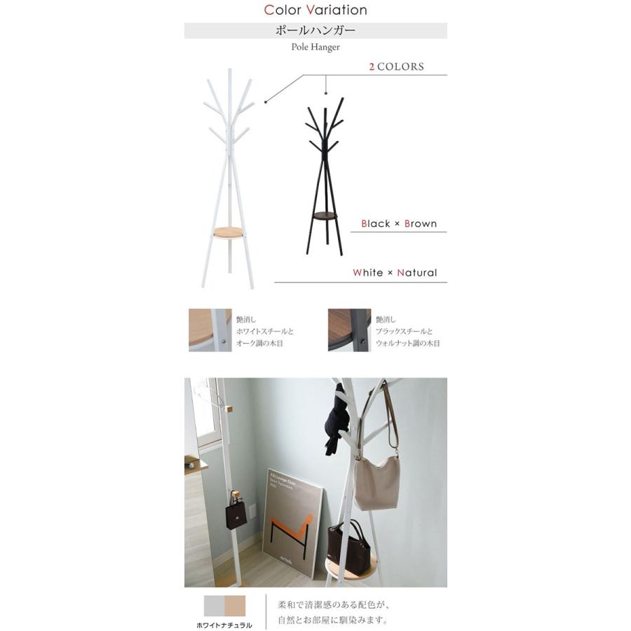 おしゃれ ポールハンガー コートハンガー ハンガーポール ハンガー ラック 棚 北欧 おしゃれ 木製 スチール リビング 玄関 収納 敬老の日 プレゼント 絶対的存在へ 手放せない極上 Www Yalaphone Com