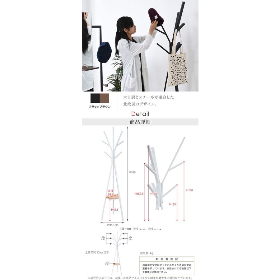 おしゃれ ポールハンガー コートハンガー ハンガーポール ハンガー ラック 棚 北欧 おしゃれ 木製 スチール リビング 玄関 収納 敬老の日 プレゼント 絶対的存在へ 手放せない極上 Www Yalaphone Com