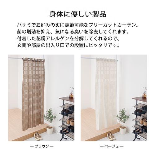 アコーディオンカーテン おしゃれ フリーカット パタパタカーテン 保温 断熱 カーテン 1 枚 だけ 目隠しカーテン 100 180 のれん 間仕切り パタパタ 抗菌 消臭 ゲキカグ Paypayモール店 通販 Paypayモール