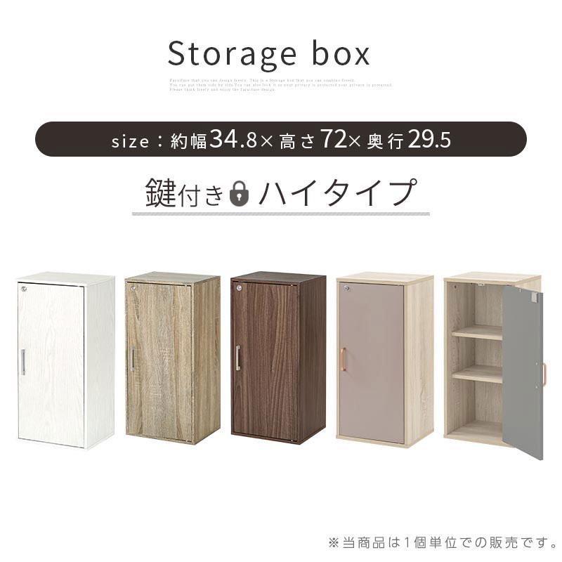 ぼん家具 カラーボックス 扉付き 鍵付き 3段 収納ラック 木目柄 スリム