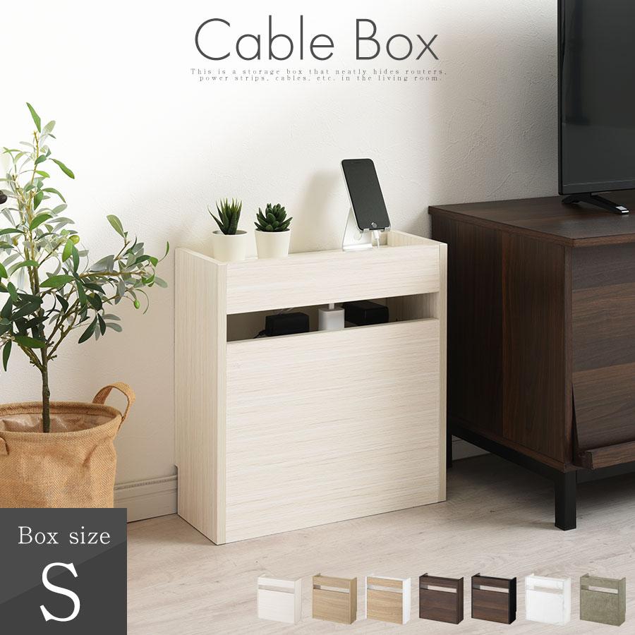 ぼん家具 ケーブルボックス スリム ケーブル収納 ボックス コード
