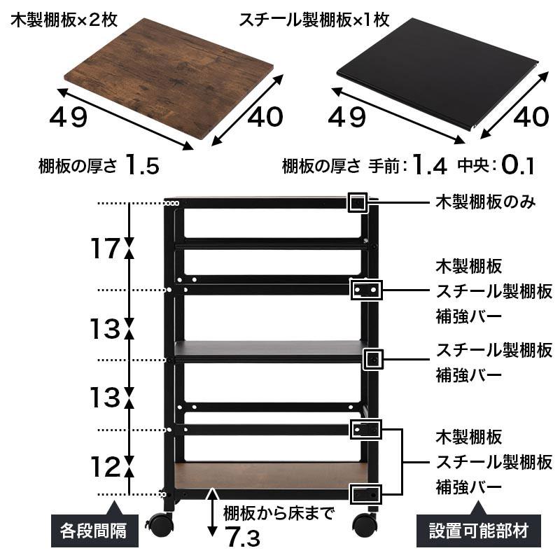 ぼん家具 キッチンワゴン キャスター付き 可動棚 ワゴン おしゃれ