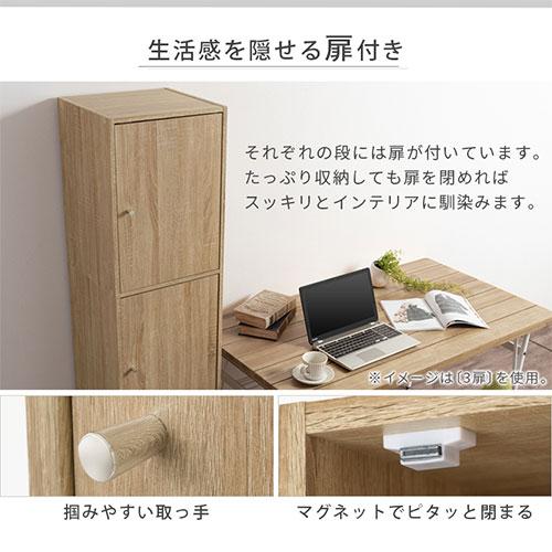 扉付 縦長 大容量 カラーボックス 用途様々収納 ナチュラル ぼん家具 カラーボックス 収納ボックス 本棚 扉付き スリム 大容量