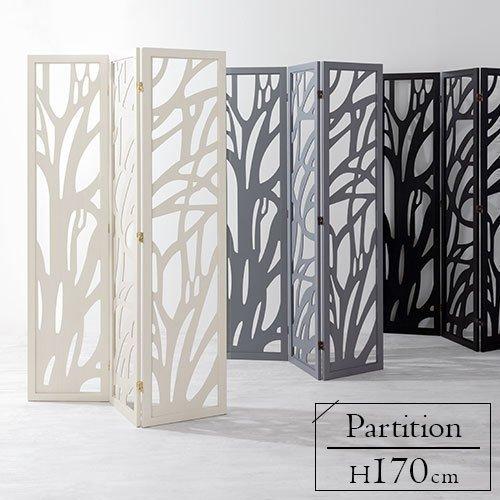 ぼん家具 パーティション 間仕切り 三連 おしゃれ パーテーション