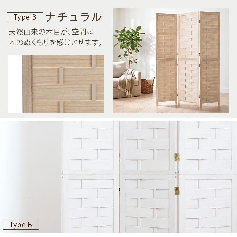 ぼん家具 パーテーション 衝立 パーティション 3連 おしゃれ 仕切り