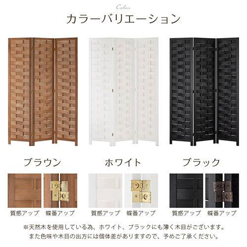 21年製 間仕切り パーテーション 木製 天然木 パーティション 3連 自立 リバーシブル 衝立 約 幅 1cm 高さ 170cm 仕切り 折りたたみ 洋風 和風 茶色 白 黒10 980円 Aynaelda Com