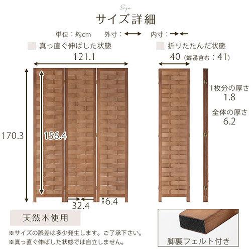 21年製 間仕切り パーテーション 木製 天然木 パーティション 3連 自立 リバーシブル 衝立 約 幅 1cm 高さ 170cm 仕切り 折りたたみ 洋風 和風 茶色 白 黒10 980円 Aynaelda Com