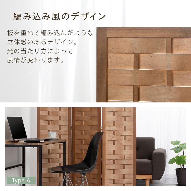 ぼん家具 パーテーション 衝立 パーティション 3連 おしゃれ 仕切り