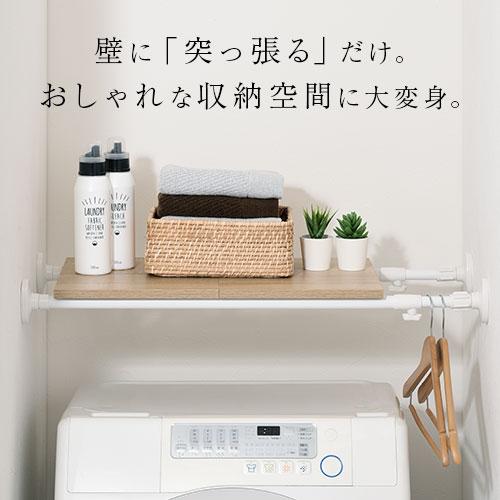 ぼん家具 突っ張り棚 突っ張り 棚 おしゃれ 突っ張りラック トイレ 上 