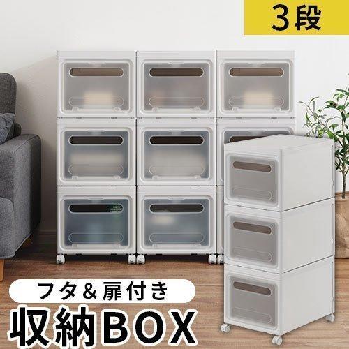 収納ボックス 収納ケース おしゃれ 3段 押し入れ プラスチックケース