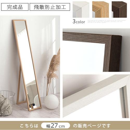 姿見 27cm ミラー 鏡 全身 姿見鏡 全身鏡 折りたたみ式 スタンドミラー スタンド スリム 自立 飛散防止 木製フレーム 自撮り Sns映え 玄関 リビング ゲキカグ Paypayモール店 通販 Paypayモール