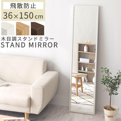 ぼん家具 姿見 36cm ミラー 鏡 全身 姿見鏡 全身鏡 折りたたみ式 ぼん家具 姿見 36cm ミラー 鏡 全身 姿見鏡 全身鏡 折りたたみ式