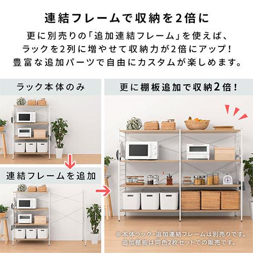 ぼん家具 棚 2枚セット 本体別売り 当店 ユニットラック 専用 5段 4段 