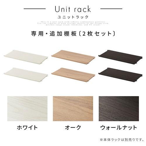 M 本体2個セット(棚板10枚付き)プラスBOX小サイズ2個 ぼん家具 棚 2枚セット 本体別売り 当店 ユニットラック 専用 5段 4段