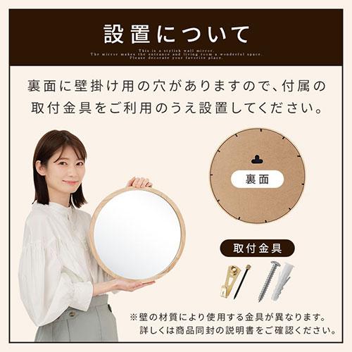 壁掛け鏡 ウォールミラー ミラー 丸型 壁掛け 35cm 天然木 木枠 丸ミラー 壁 吊り下げ 姿見 玄関 小さめ 木製フレーム 木 飛散防止 フック付き｜kaguya｜16