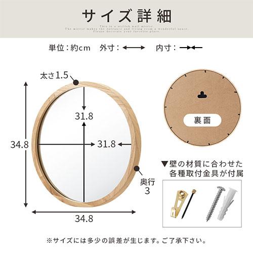 ぼん家具 壁掛け鏡 ウォールミラー ミラー 丸型 壁掛け 35cm 天然木 木