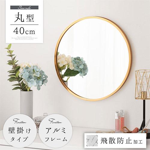 ぼん家具 壁掛け鏡 ウォールミラー ミラー 丸型 壁掛け 40cm ぼん家具 壁掛け鏡 ウォールミラー ミラー 丸型 壁掛け 40cm